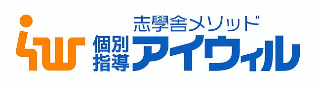 アイウィル